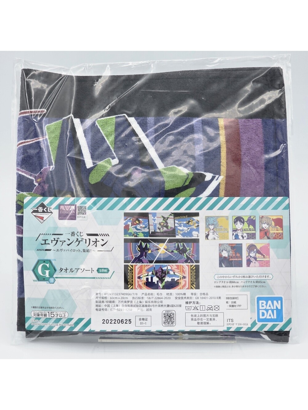 Unit-01, Neon Genesis Evangelion Towel 60cm (23.6in) Bandai From Japan